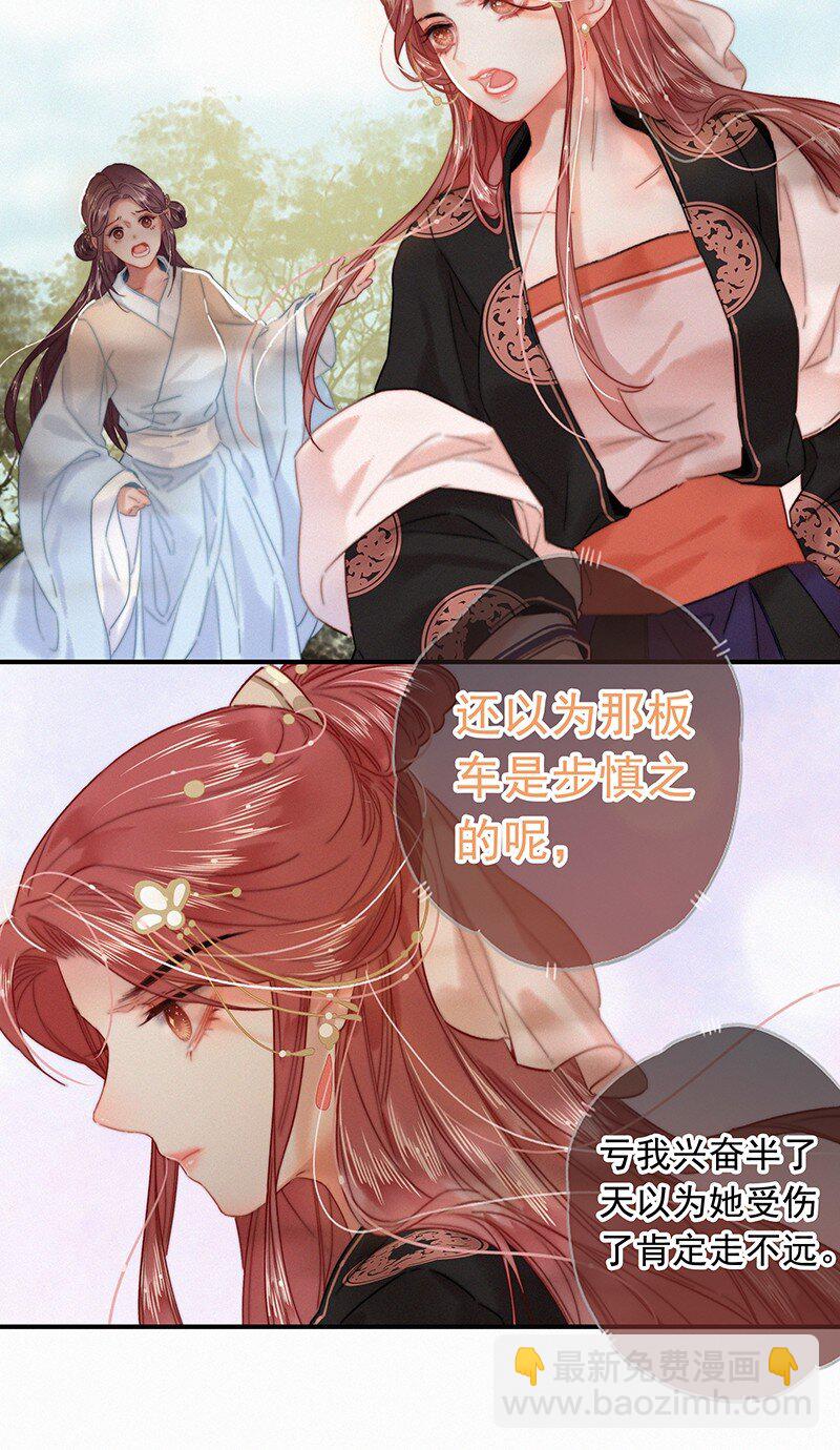 054 撇开愿意不愿意-第53话