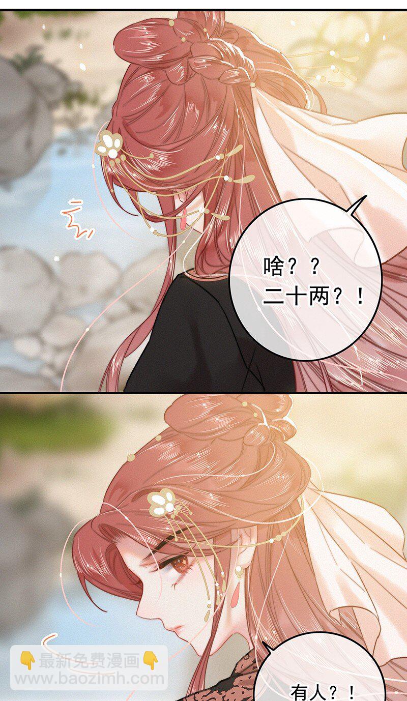 054 撇开愿意不愿意-第53话