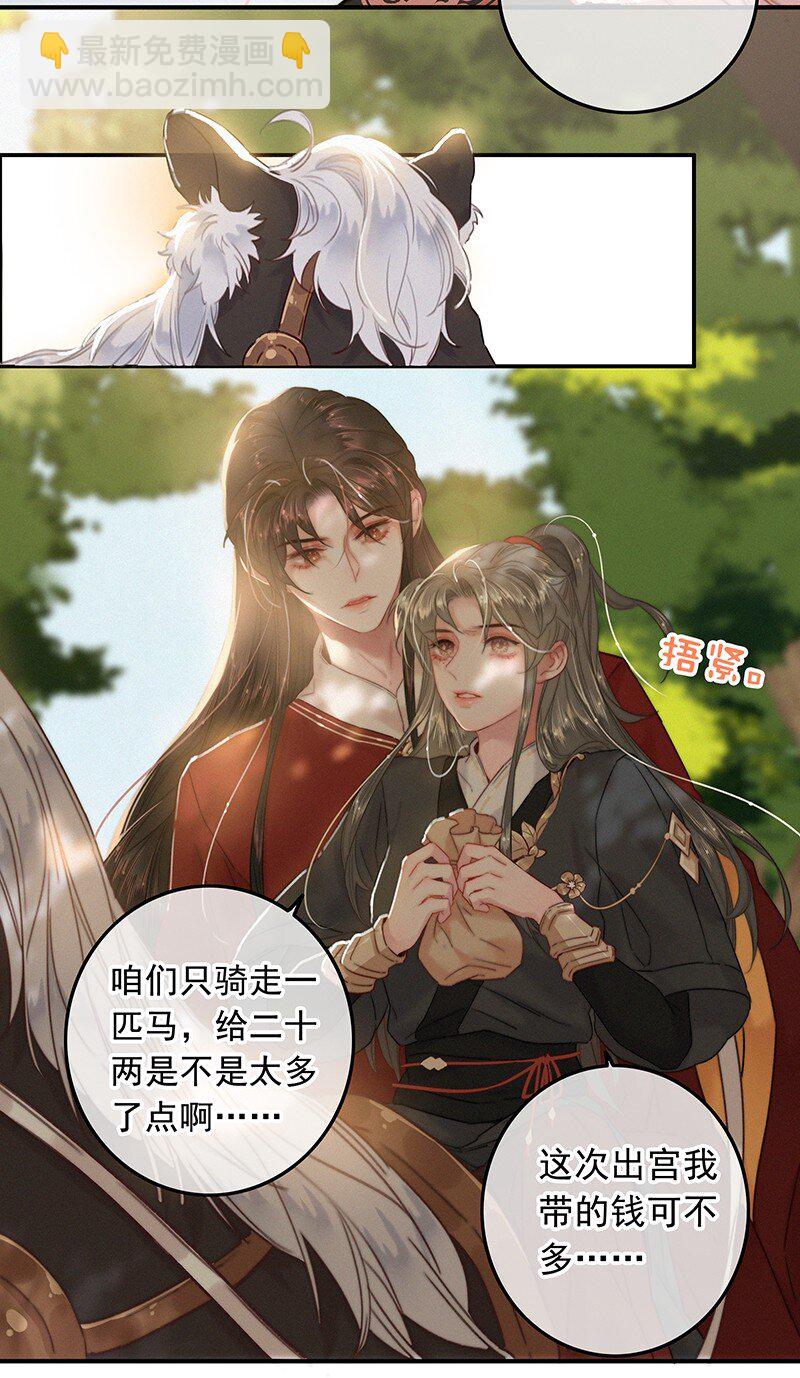 054 撇开愿意不愿意-第53话