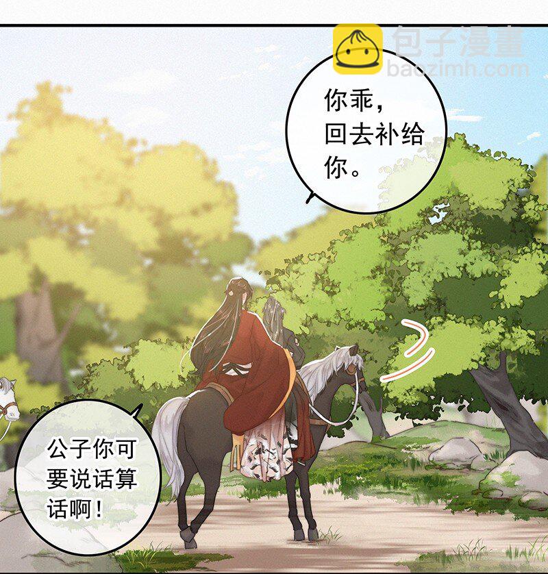 054 撇开愿意不愿意-第53话