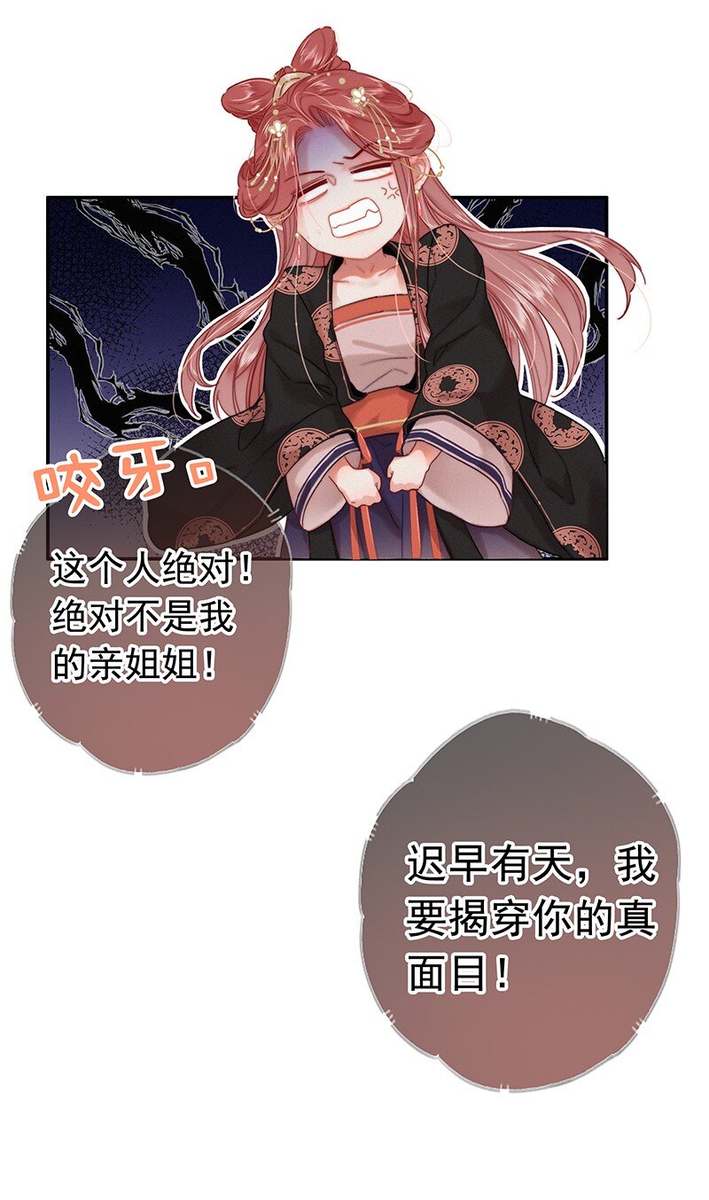 054 撇开愿意不愿意-第53话