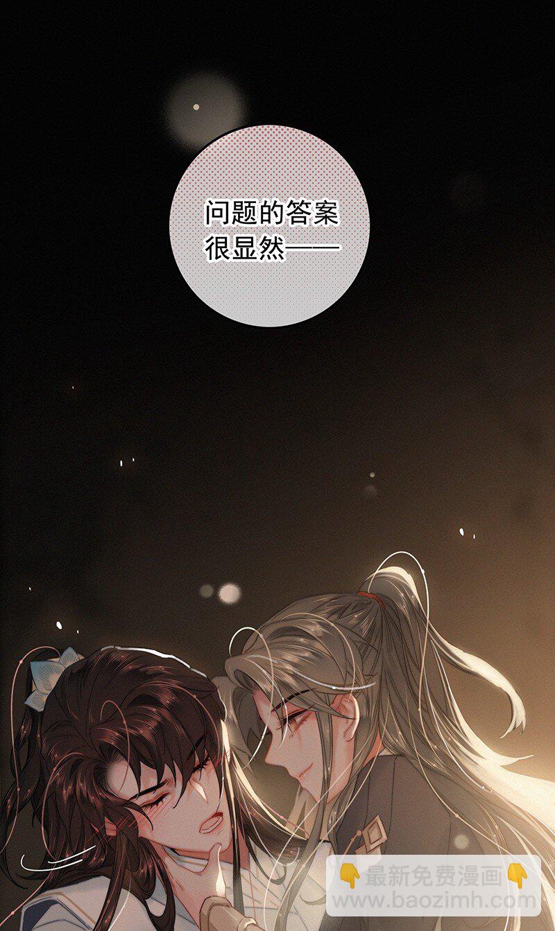 054 撇开愿意不愿意-第53话