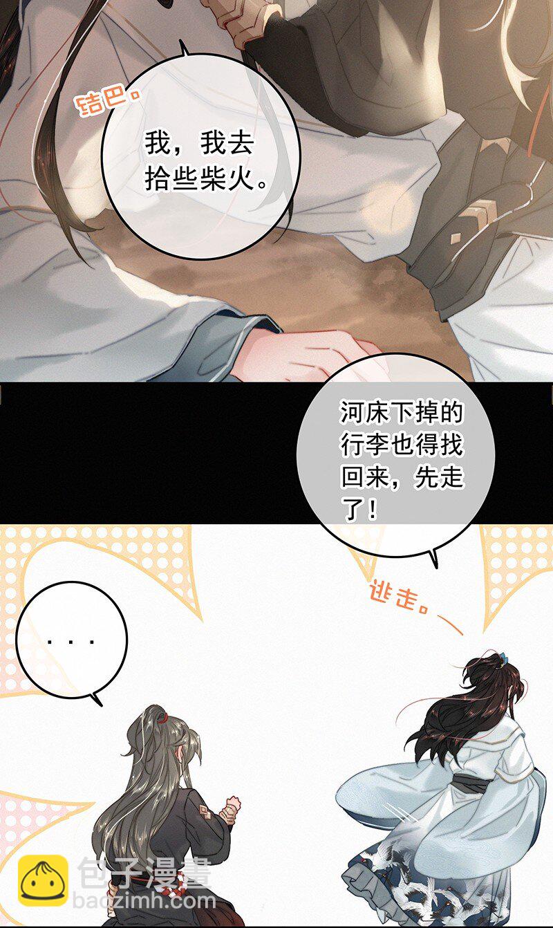 054 撇开愿意不愿意-第53话