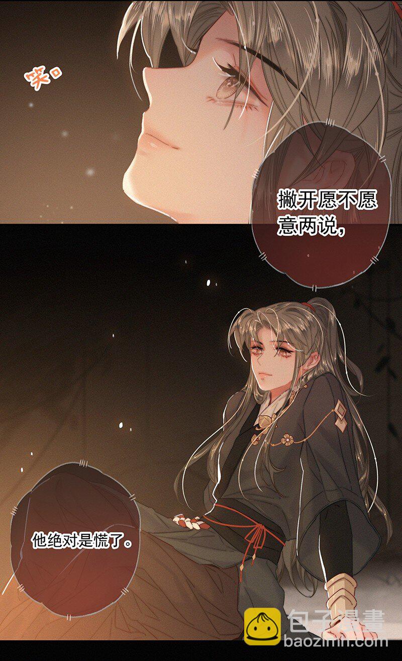 054 撇开愿意不愿意-第53话