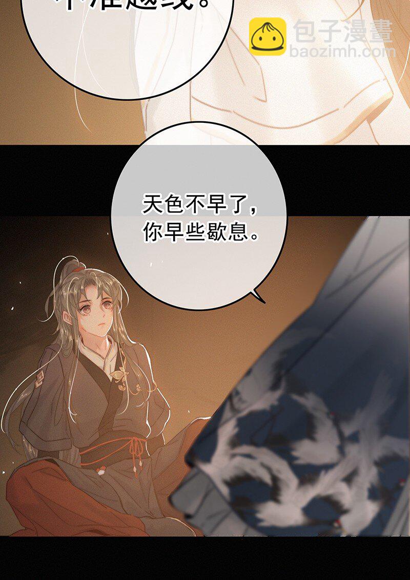 054 撇开愿意不愿意-第53话