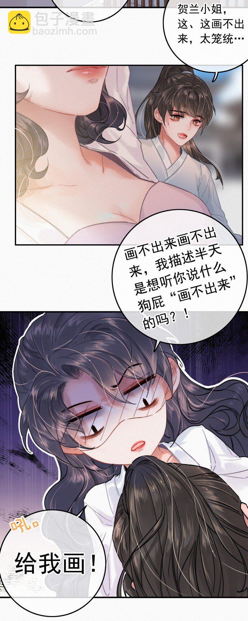 提督的自我修養 - 056 速速去辦不得拖 - 5