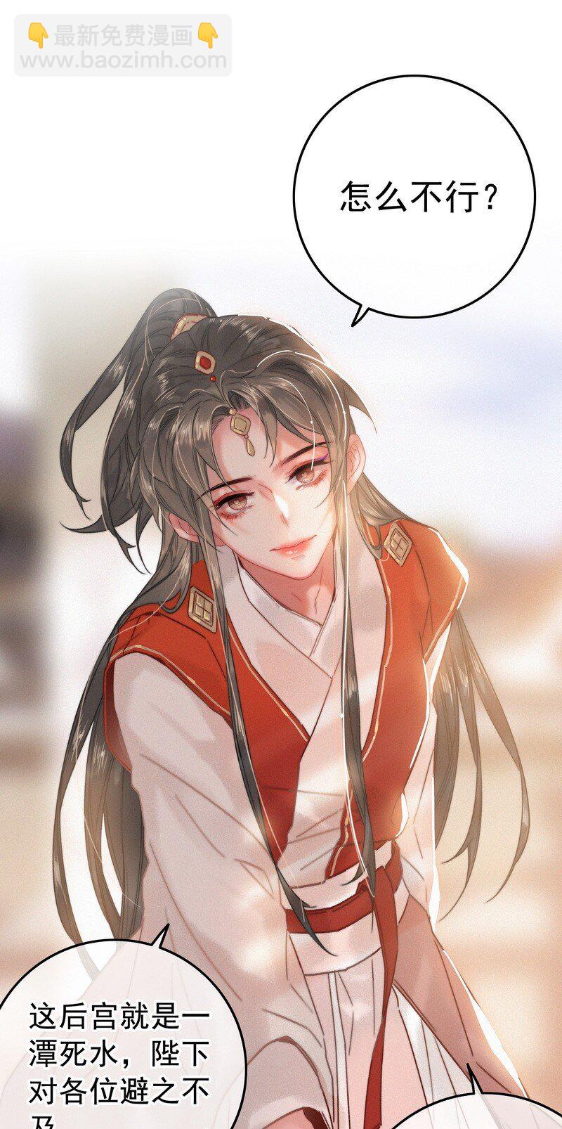 057 方法就是穿女装-第57话