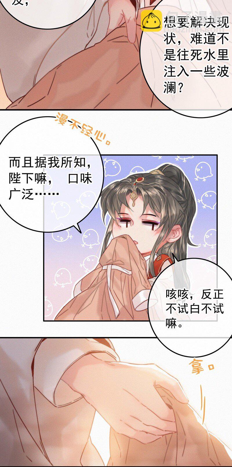 057 方法就是穿女装-第57话