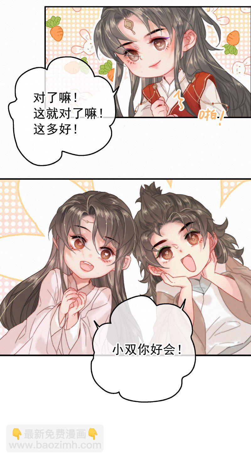 057 方法就是穿女装-第57话