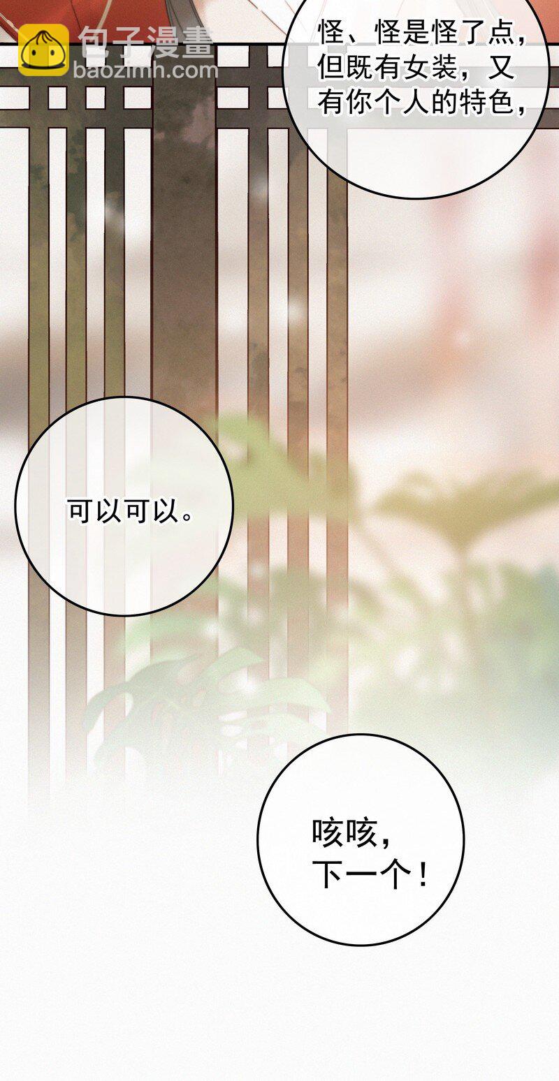 057 方法就是穿女装-第57话