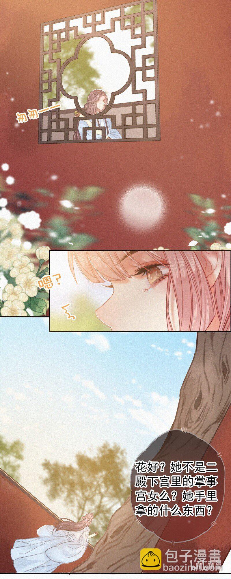 057 方法就是穿女装-第57话