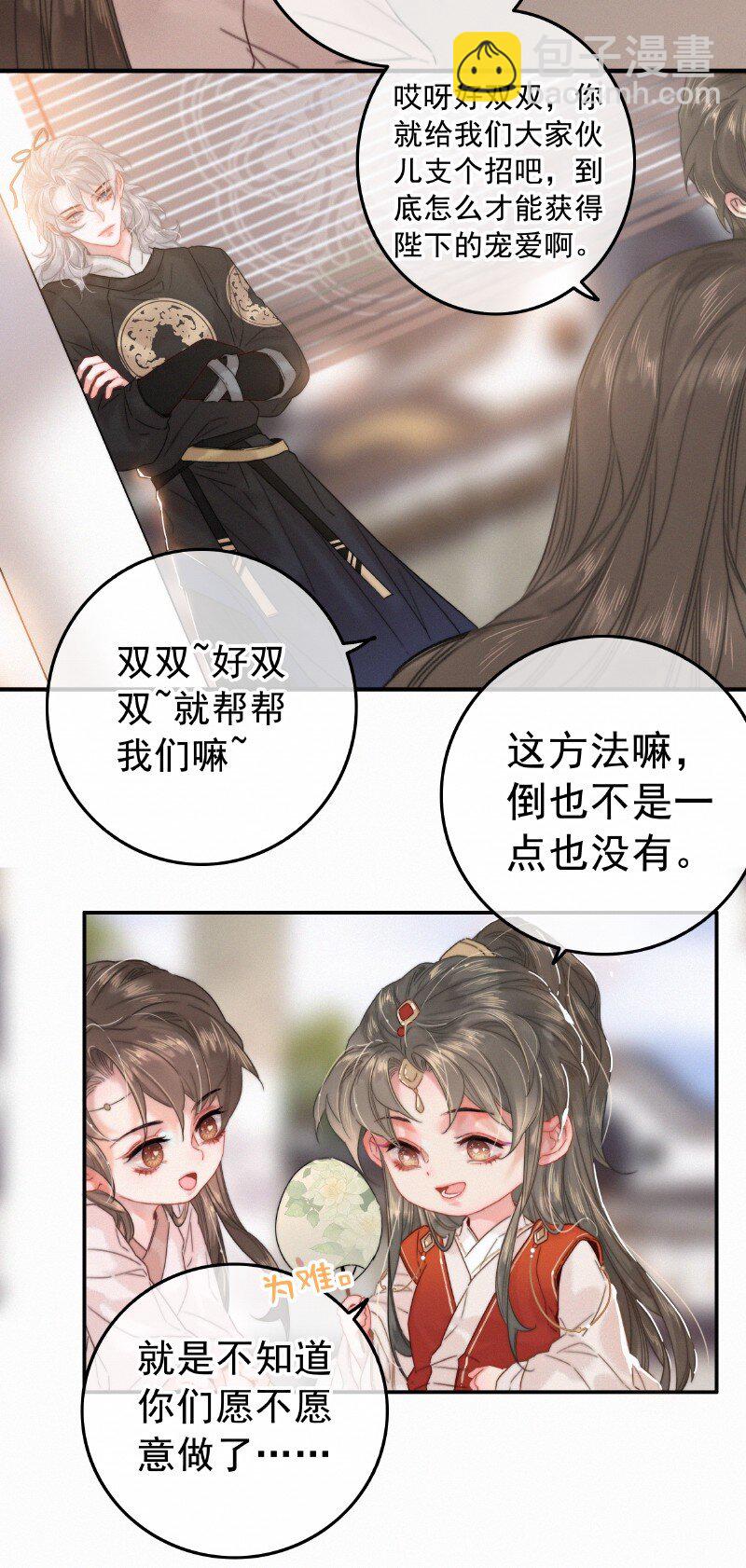 057 方法就是穿女装-第57话