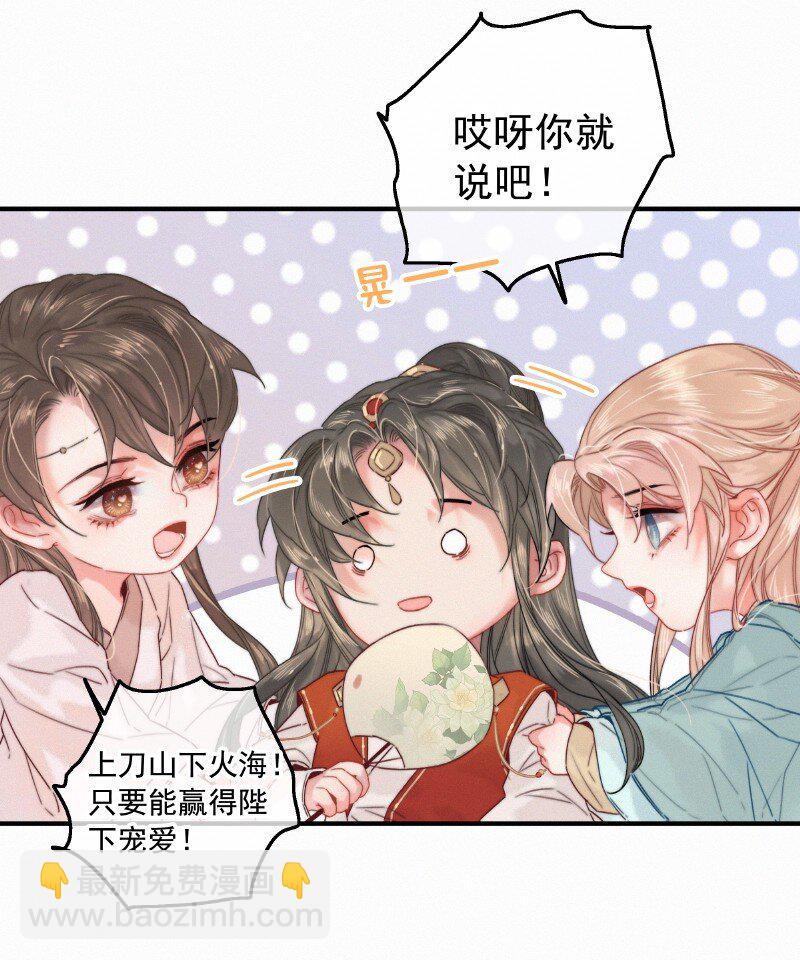 057 方法就是穿女装-第57话