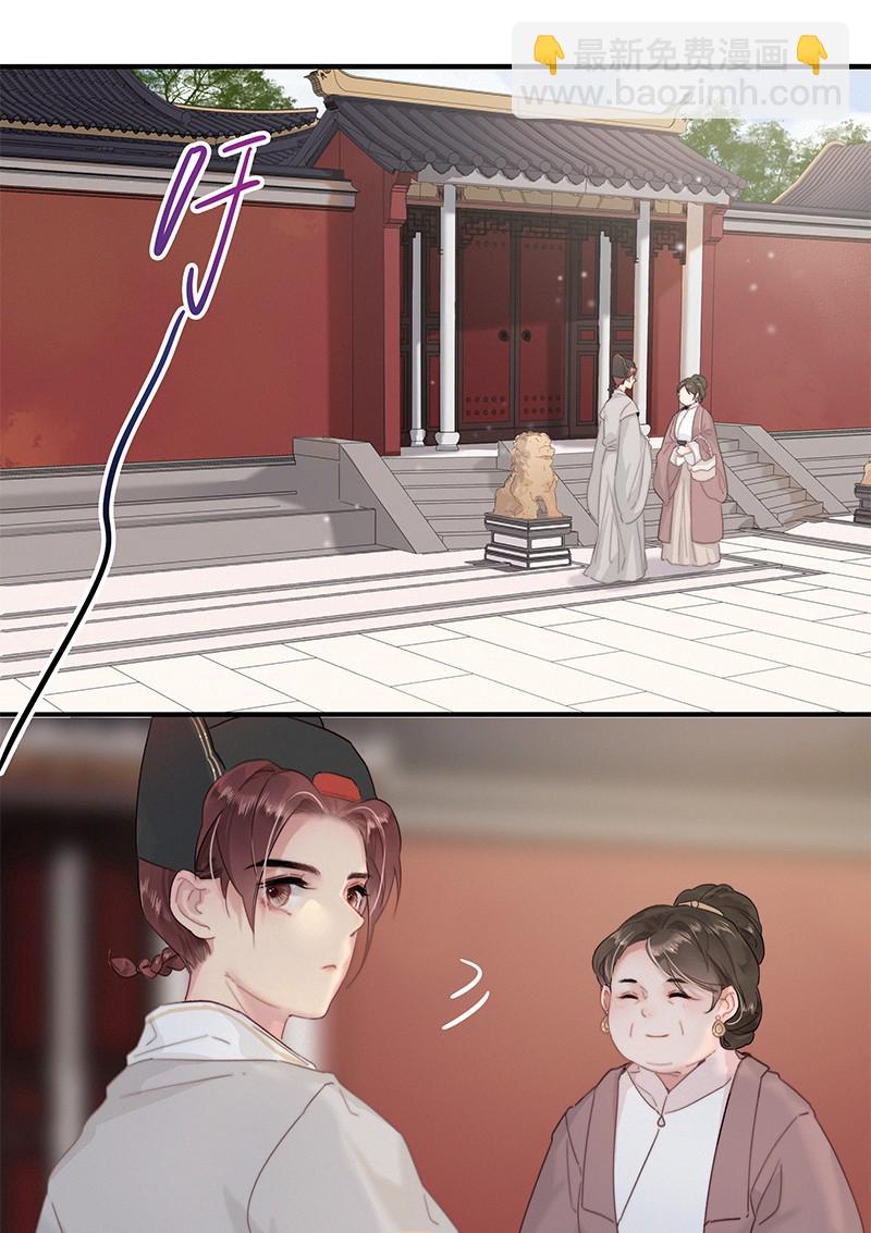 007 督主有事请直说-第7话