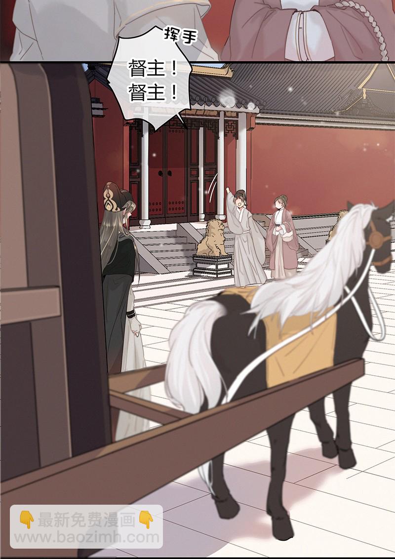 007 督主有事请直说-第7话