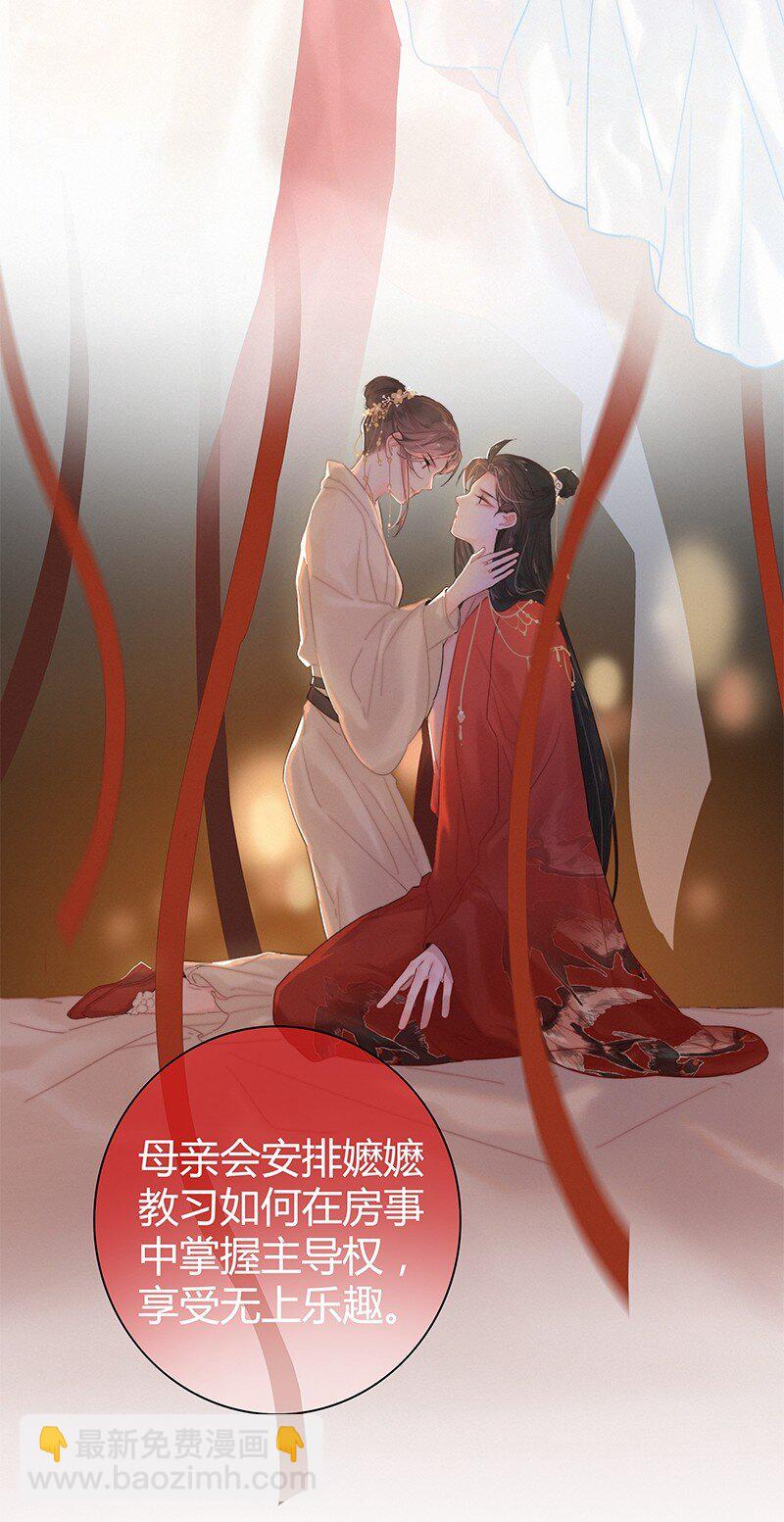 007 督主有事请直说-第7话