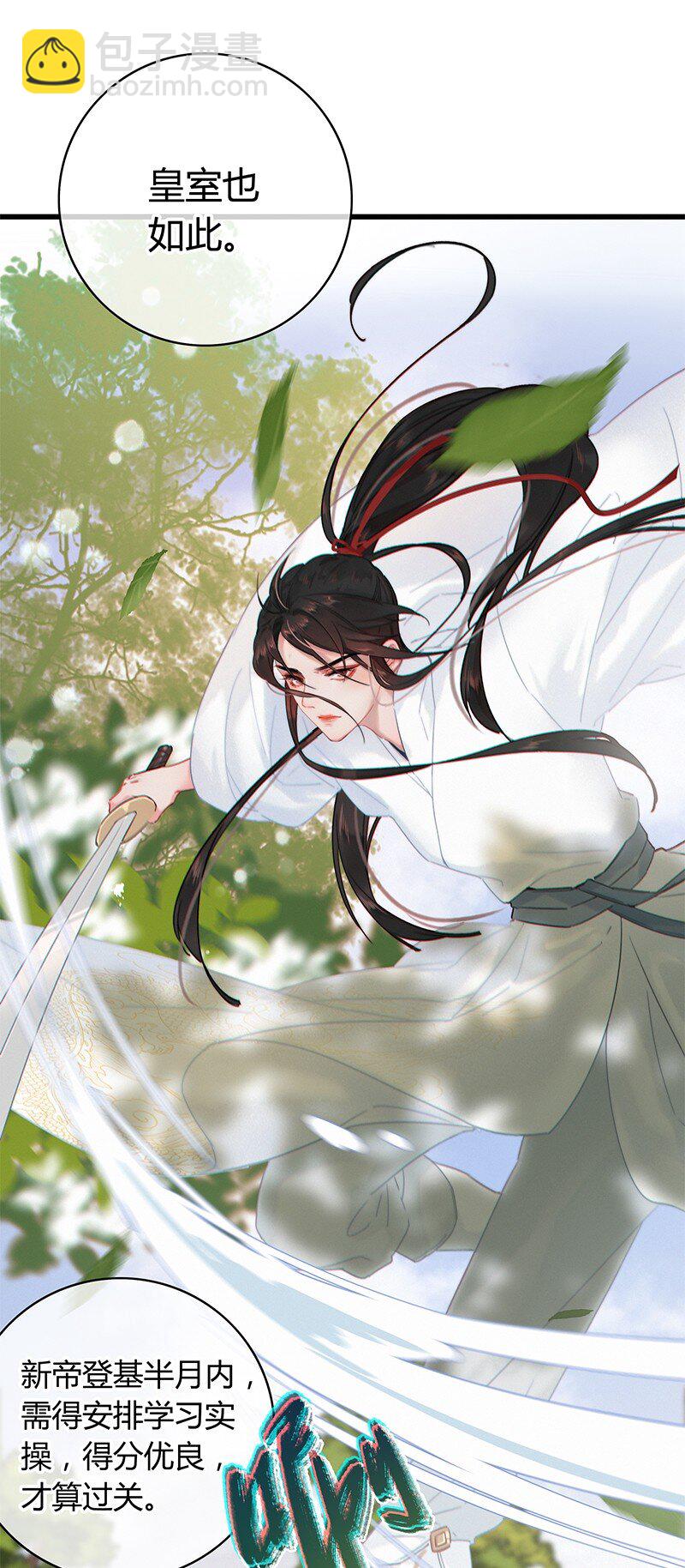 007 督主有事请直说-第7话