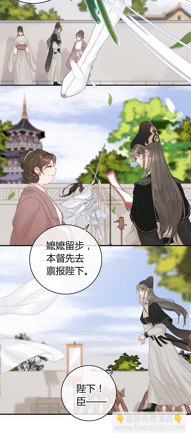 007 督主有事请直说-第7话