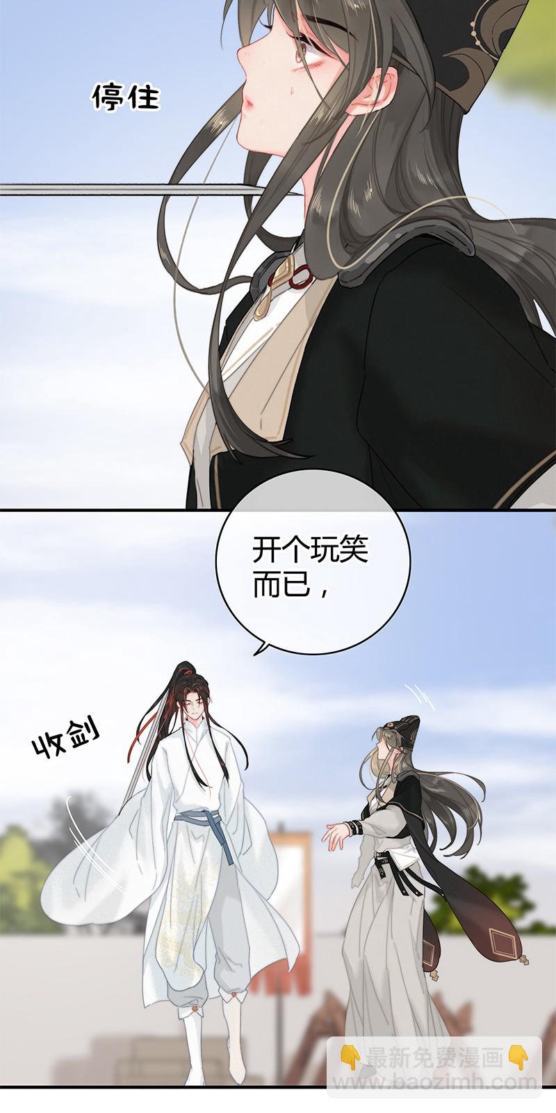 007 督主有事请直说-第7话