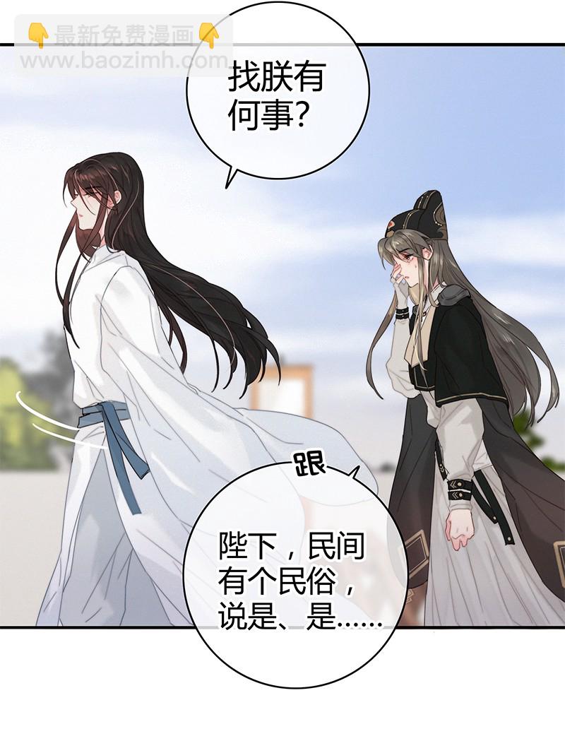 007 督主有事请直说-第7话