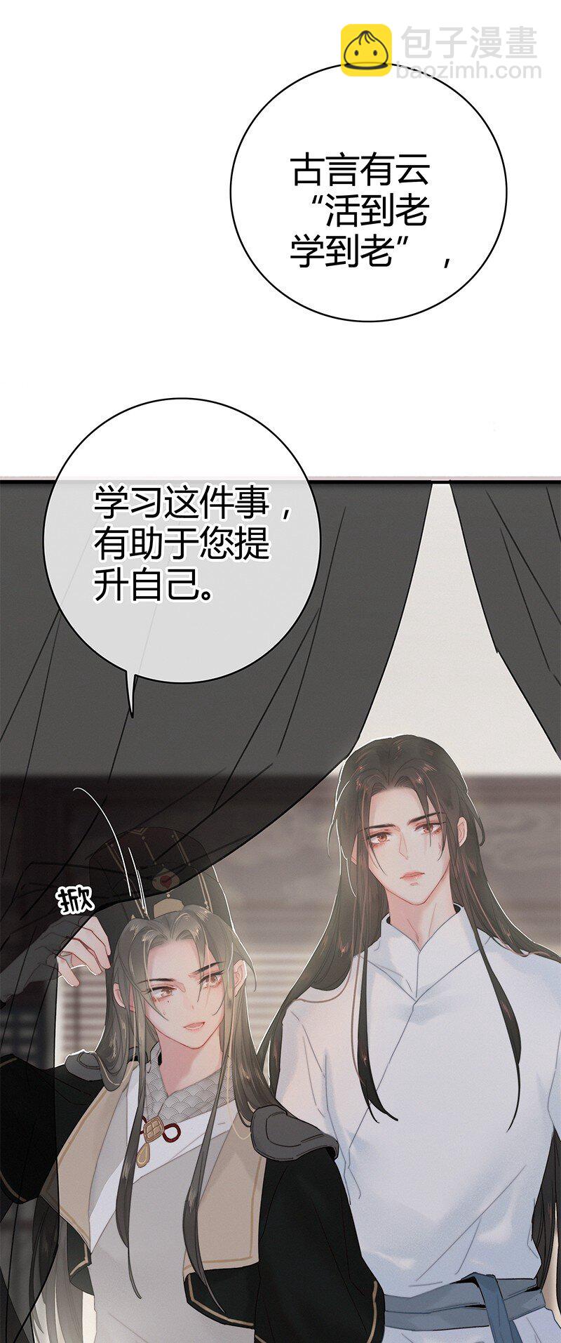 007 督主有事请直说-第7话