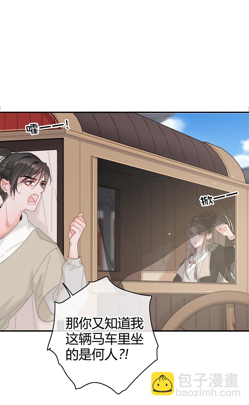 007 督主有事请直说-第7话