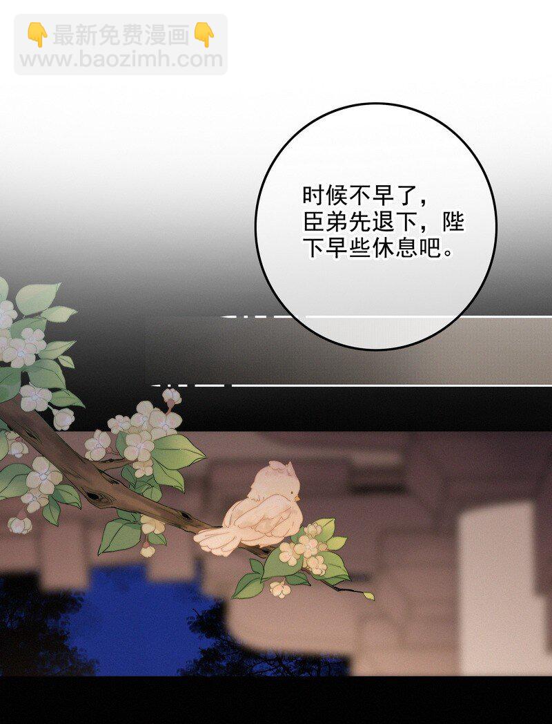 061 凤栖国的认同感-第61话