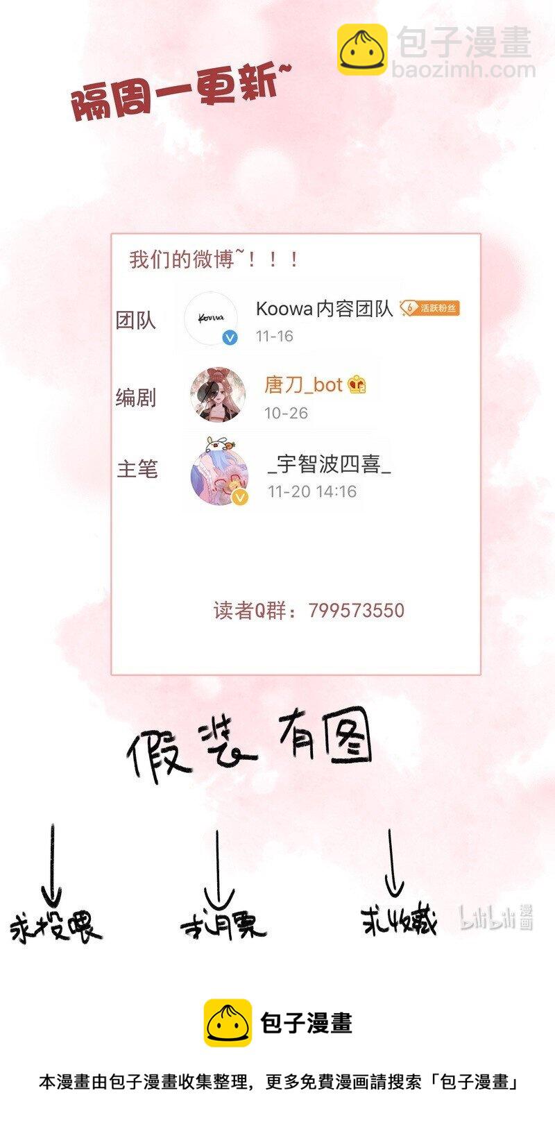 061 凤栖国的认同感-第61话