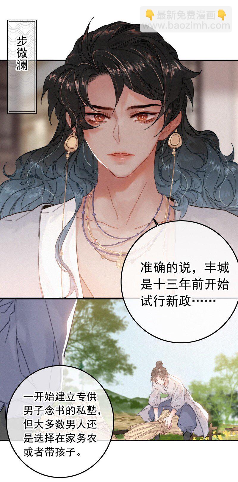 061 凤栖国的认同感-第61话