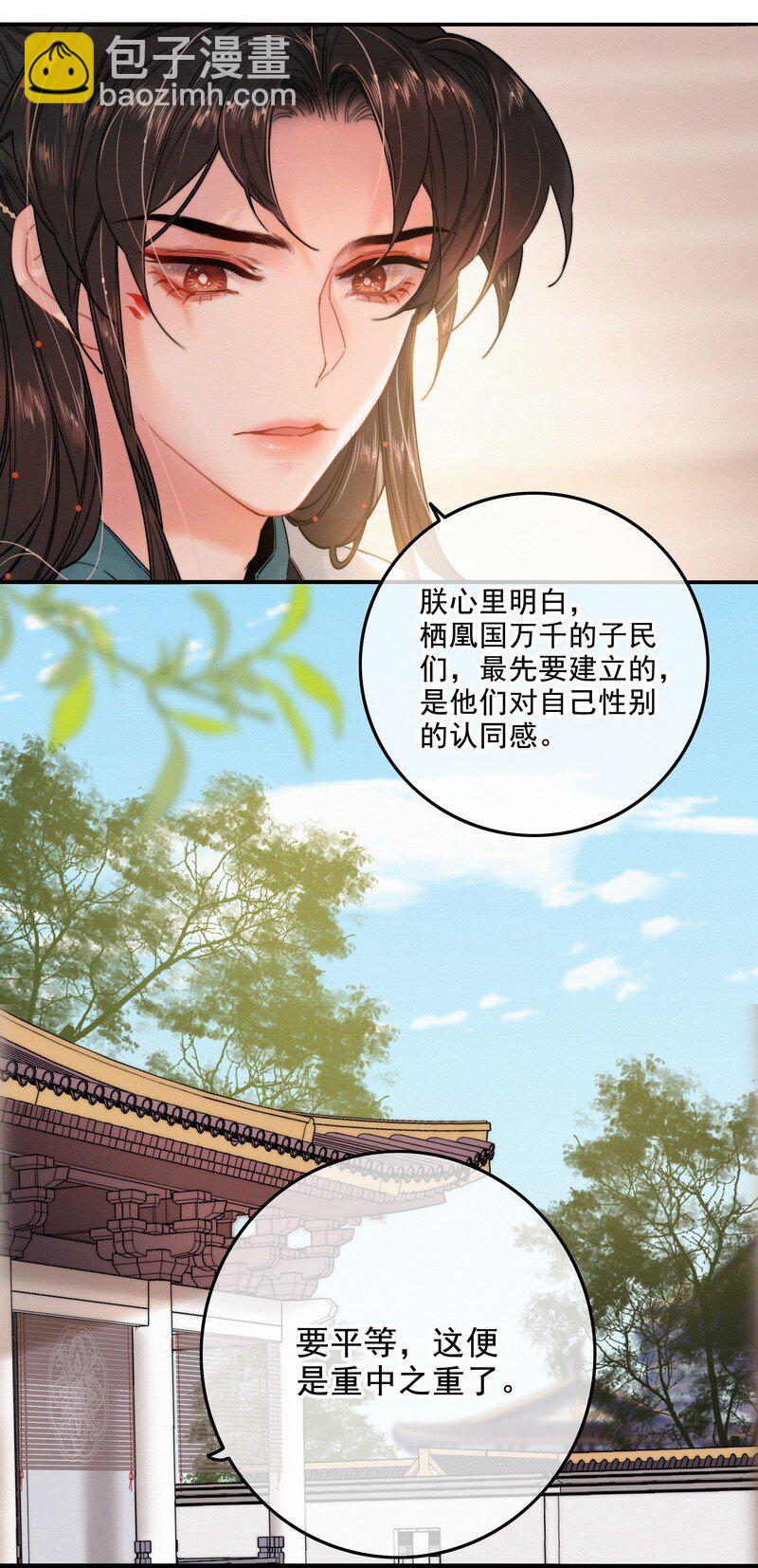 061 凤栖国的认同感-第61话