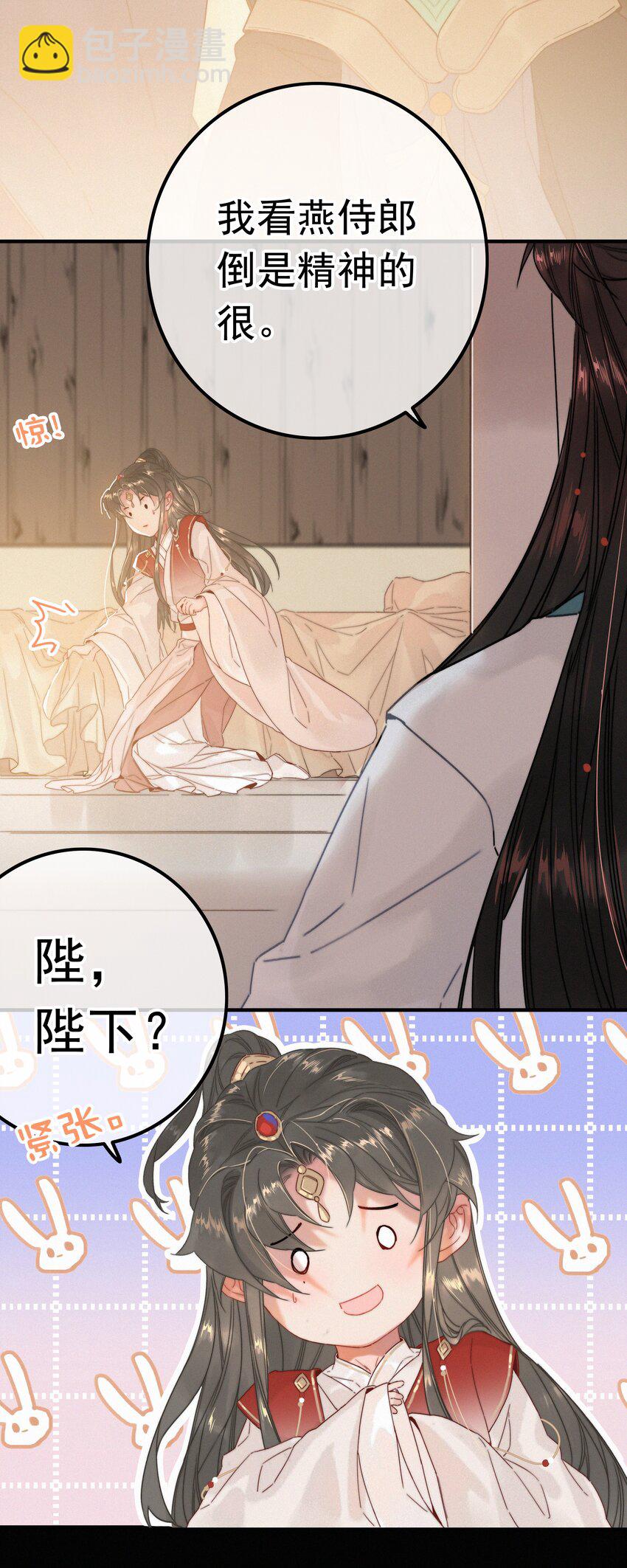 063 是为了讨好，还是另有所图？-第63话