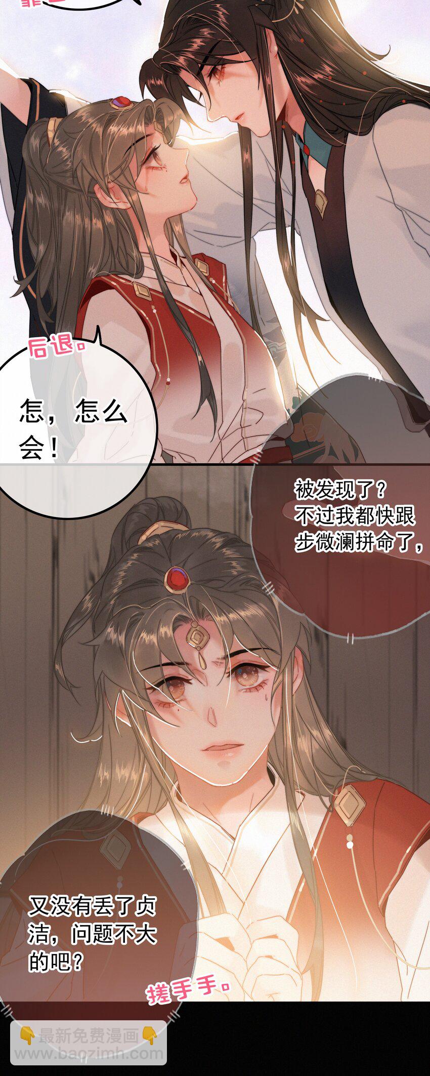 063 是为了讨好，还是另有所图？-第63话