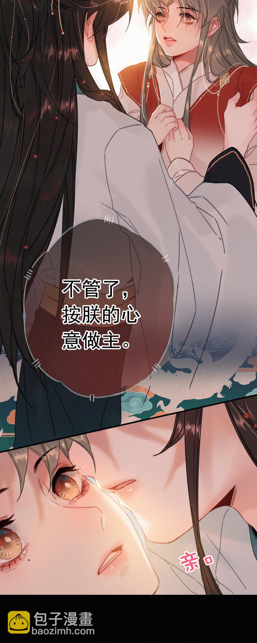 063 是为了讨好，还是另有所图？-第63话