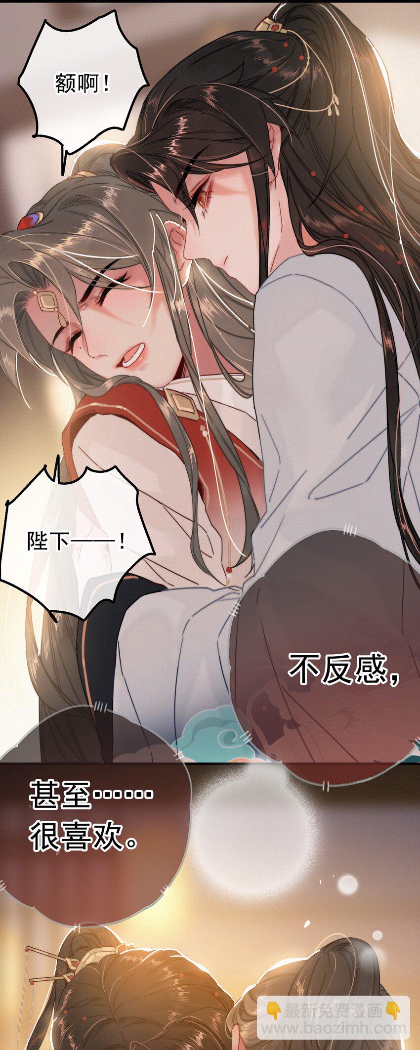 063 是为了讨好，还是另有所图？-第63话