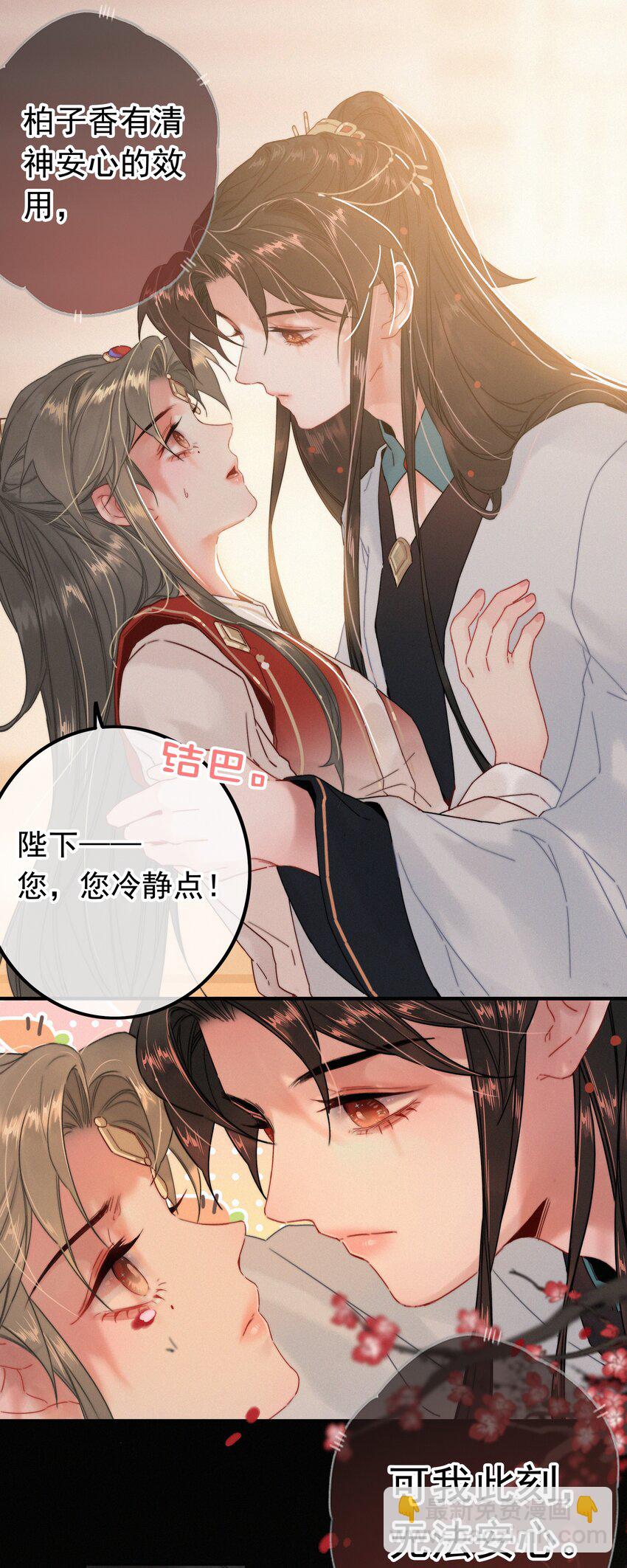 063 是为了讨好，还是另有所图？-第63话