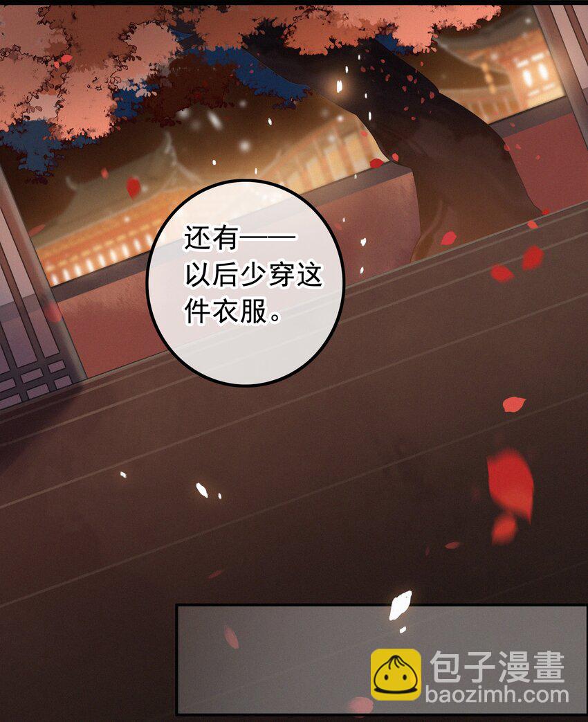 063 是为了讨好，还是另有所图？-第63话