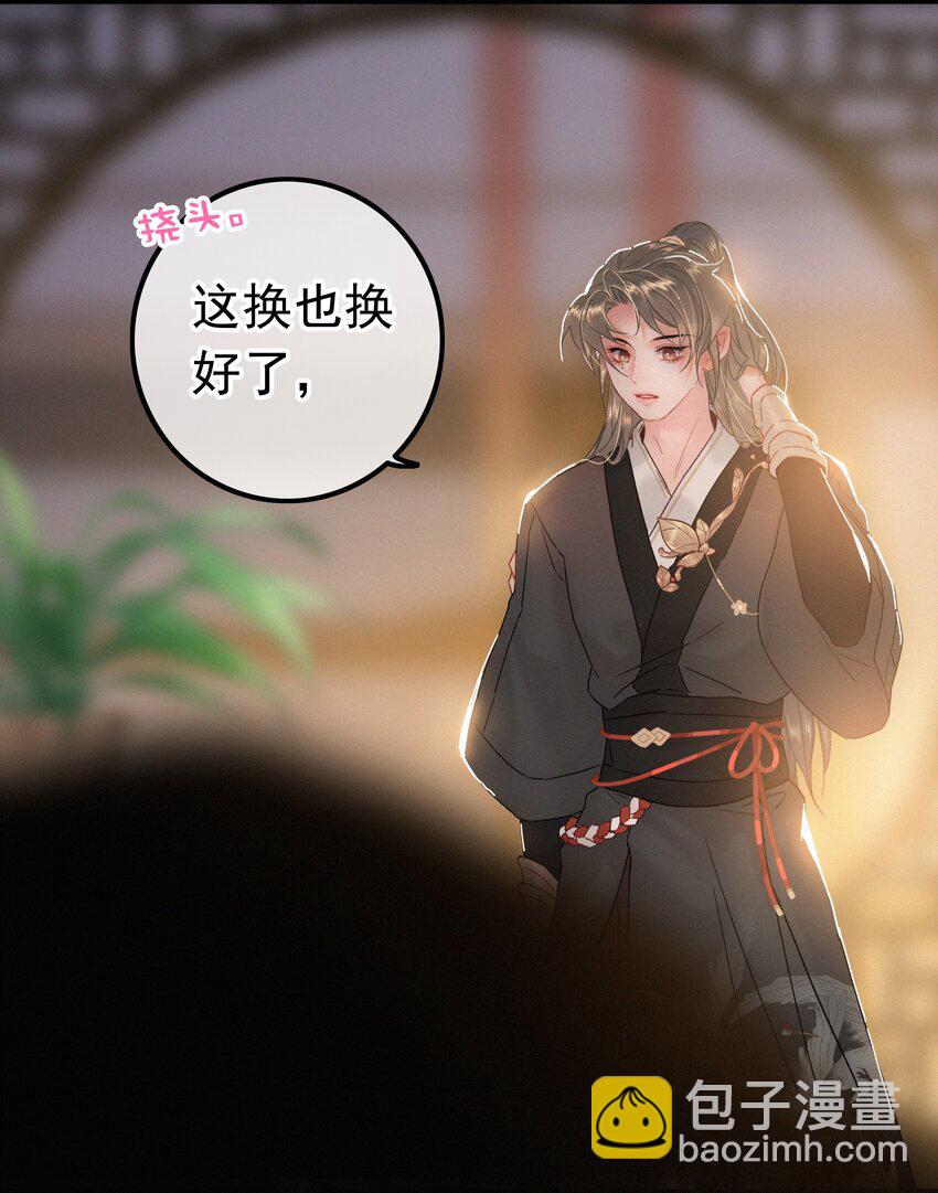 063 是为了讨好，还是另有所图？-第63话