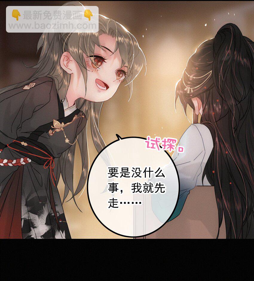 063 是为了讨好，还是另有所图？-第63话