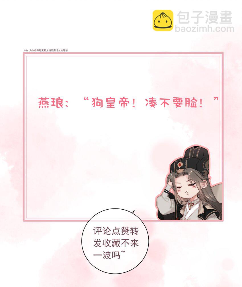 063 是为了讨好，还是另有所图？-第63话