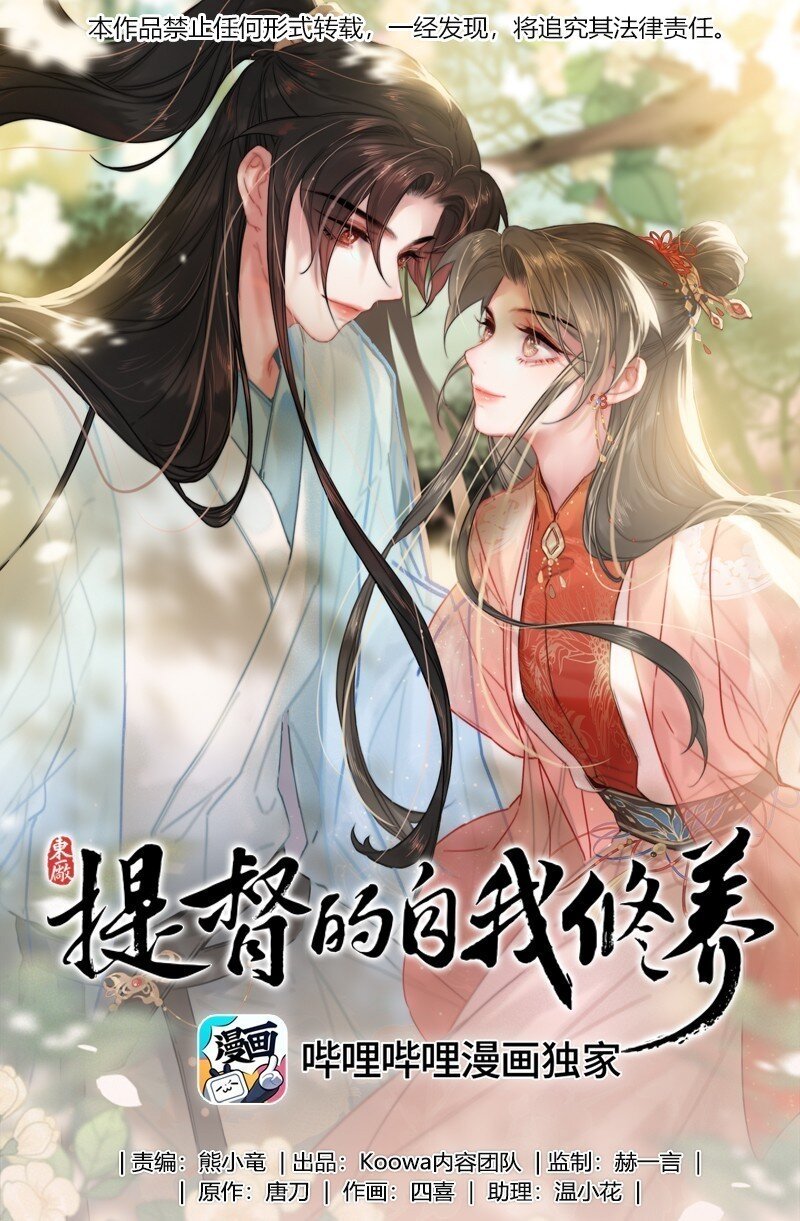 067 别让朕为难-第67话