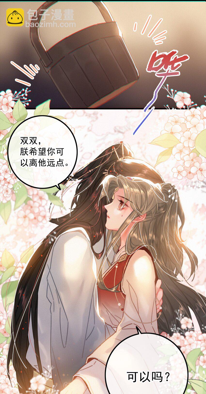 067 别让朕为难-第67话