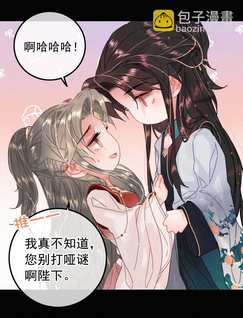 067 别让朕为难-第67话