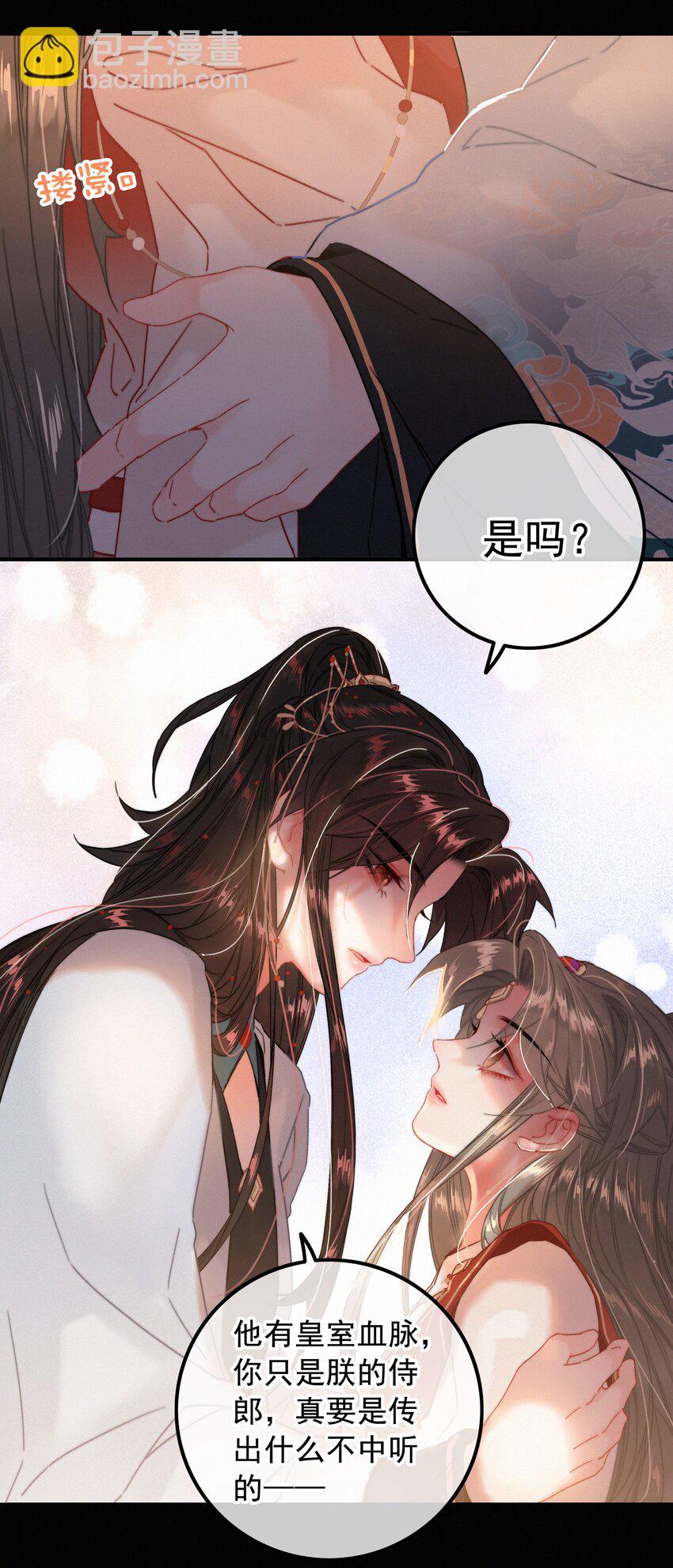 067 别让朕为难-第67话