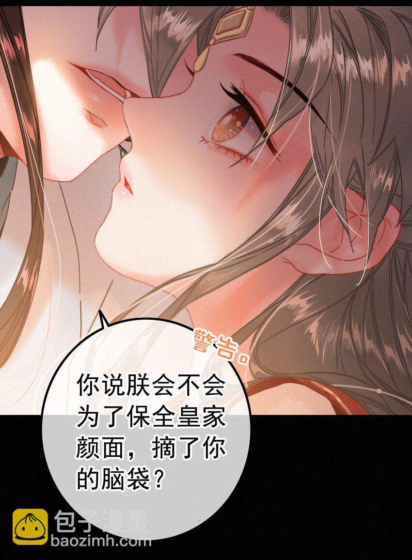 067 别让朕为难-第67话