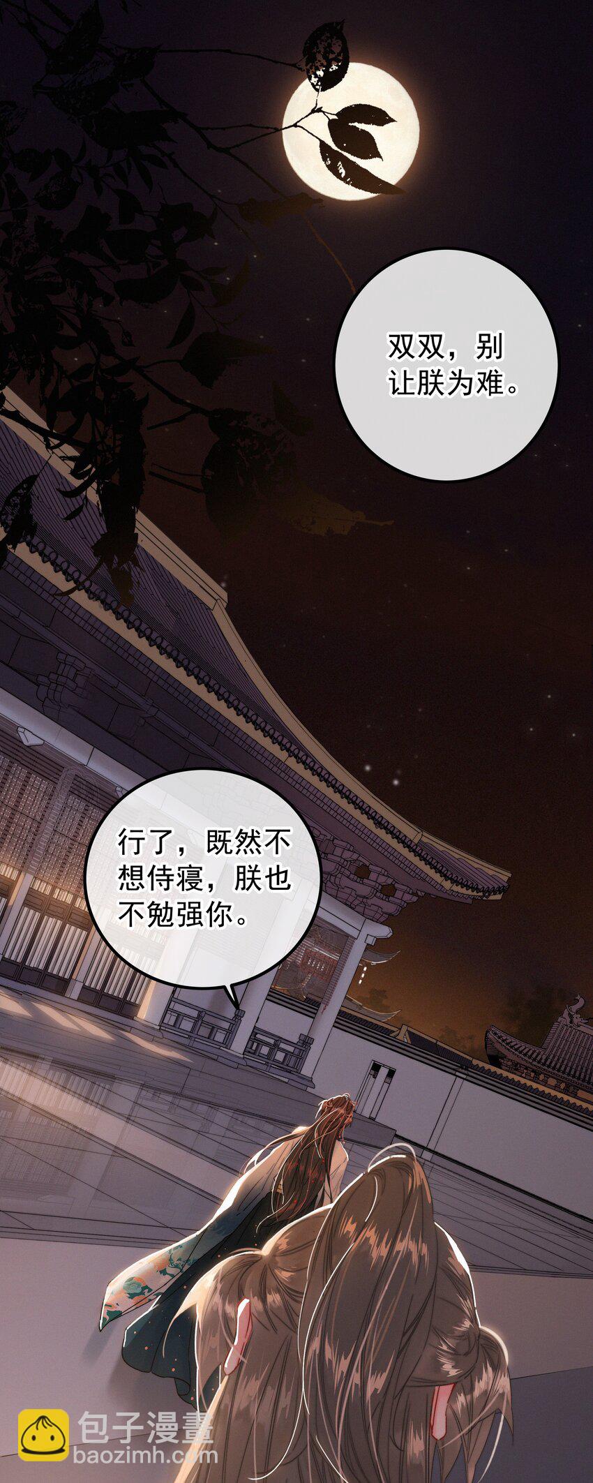 067 别让朕为难-第67话