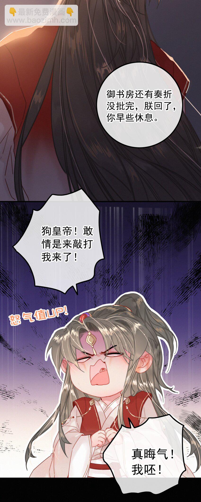 067 别让朕为难-第67话