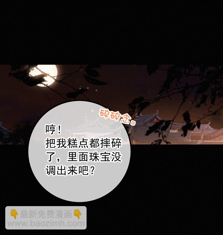 067 别让朕为难-第67话