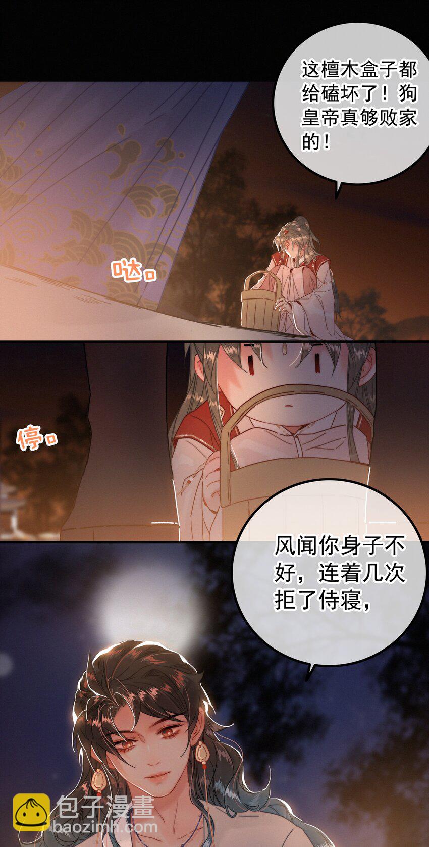 067 别让朕为难-第67话