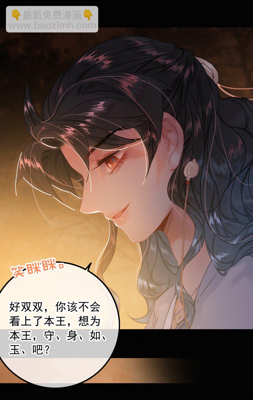 067 别让朕为难-第67话