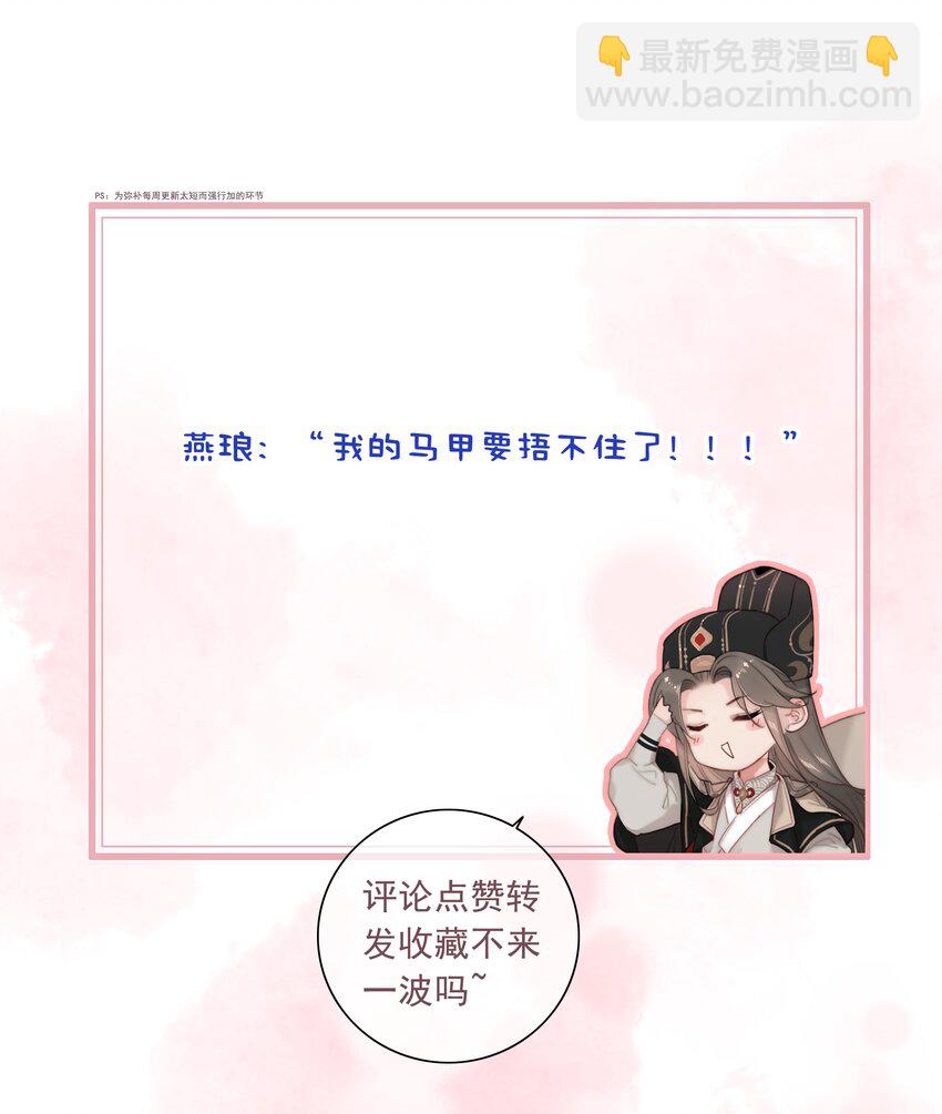 067 别让朕为难-第67话